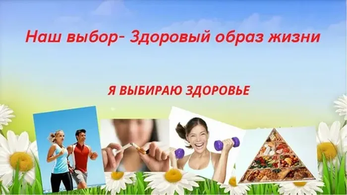 зож5