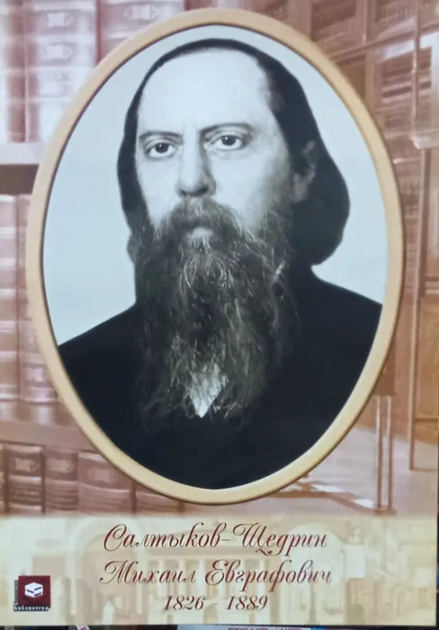 сайт щедрин