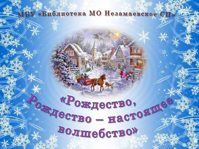 Рождество 23_00001