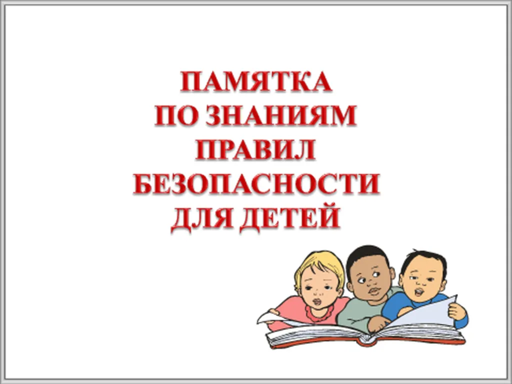 пам1