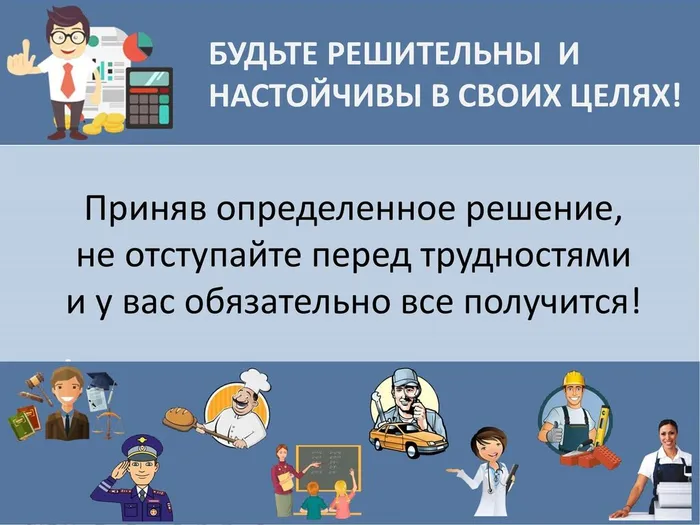 Выбор профессии 2023_00007