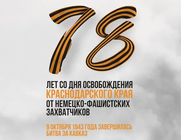 78 лет