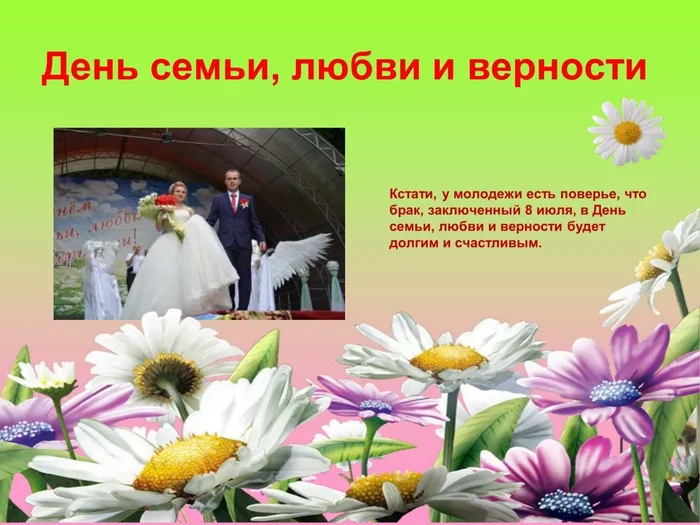 8 июля_0009