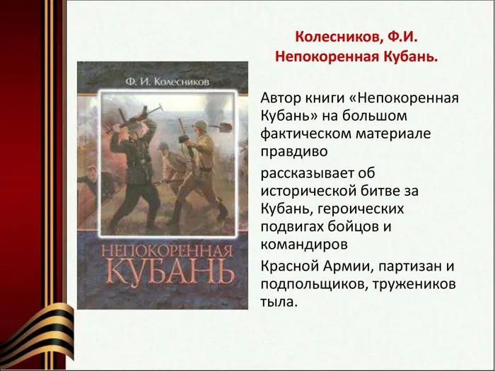 Войны священные страницы»_00004