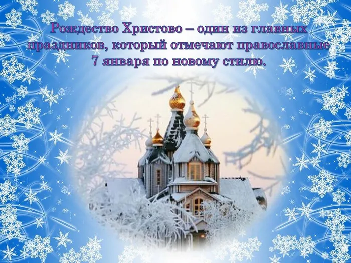 Рождество 23_00002