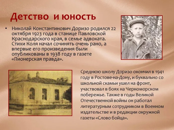 3 к юбилею доризо_00003