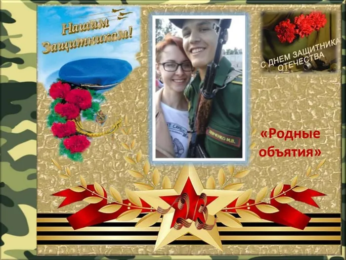 день защитника_00004