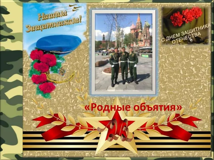 день защитника_00003