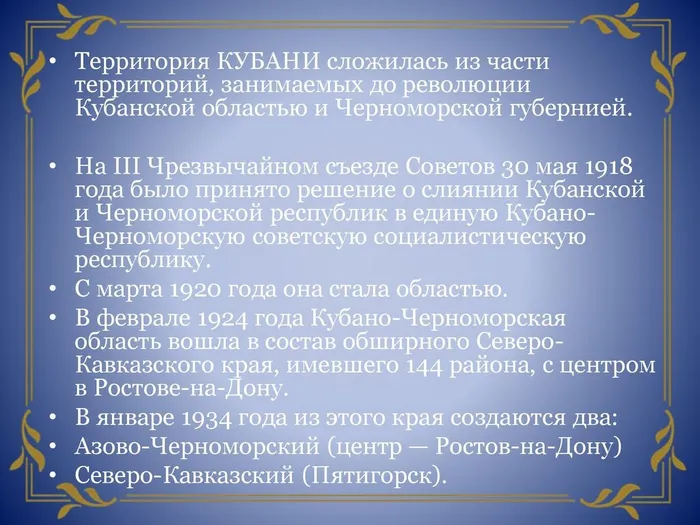 85 лет краю 22_00008