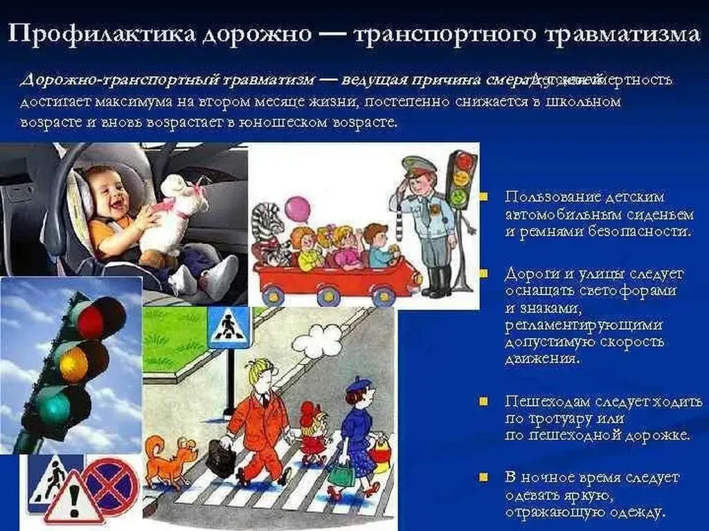профилактика