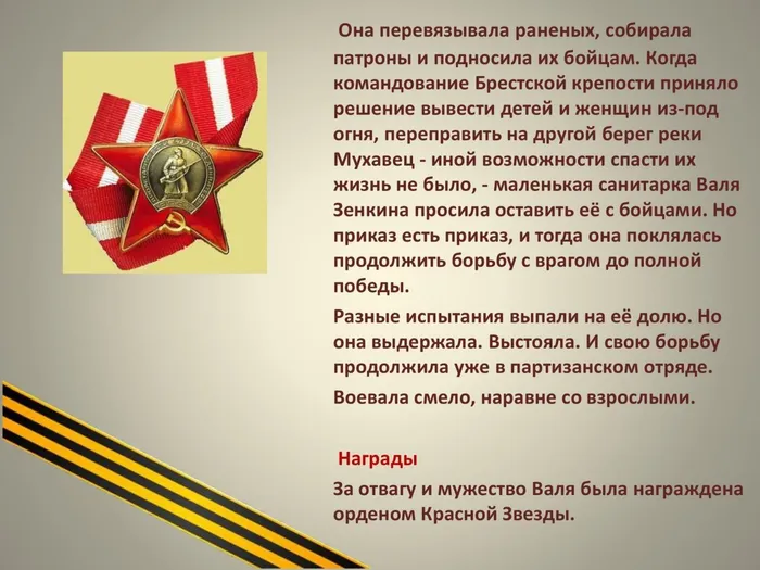 дети герои_00012