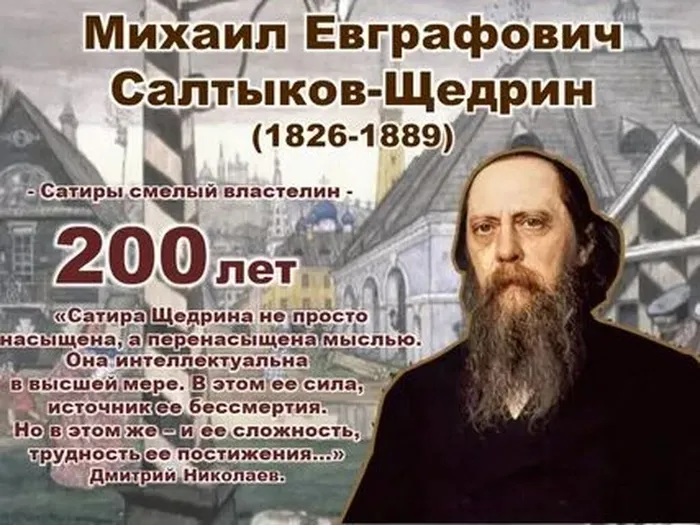 са