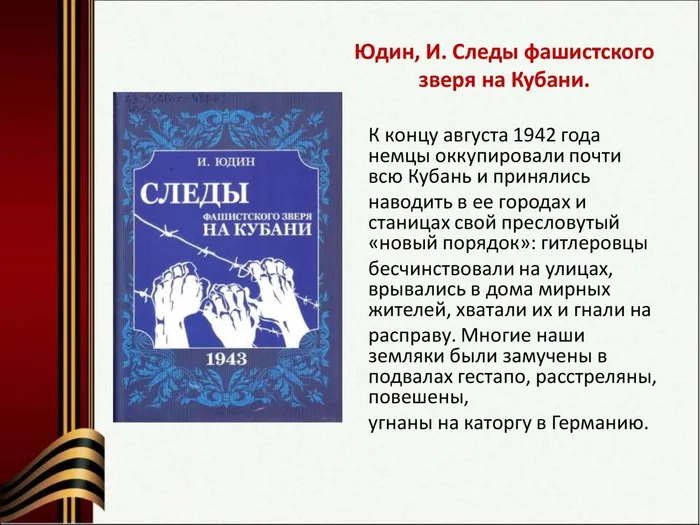 Войны священные страницы»_00008