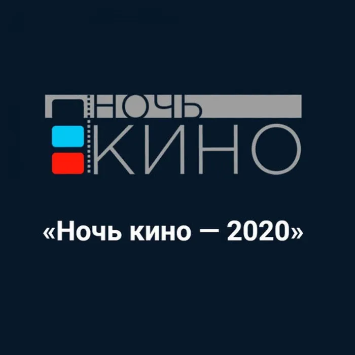 ночь кино логот