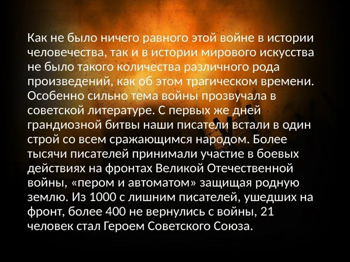 пером и автоматом_0000002