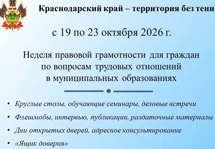 Банер 19-23.10