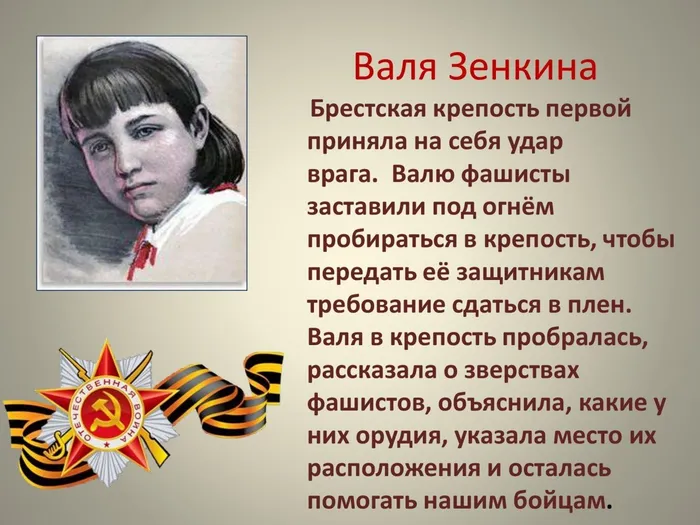 дети герои_00011
