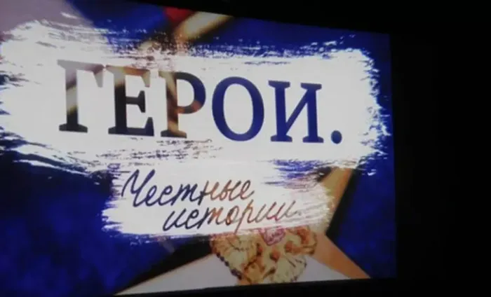 герои.webp