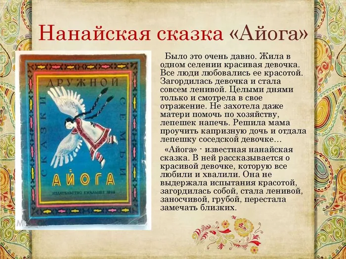 Сказки народов России_00011