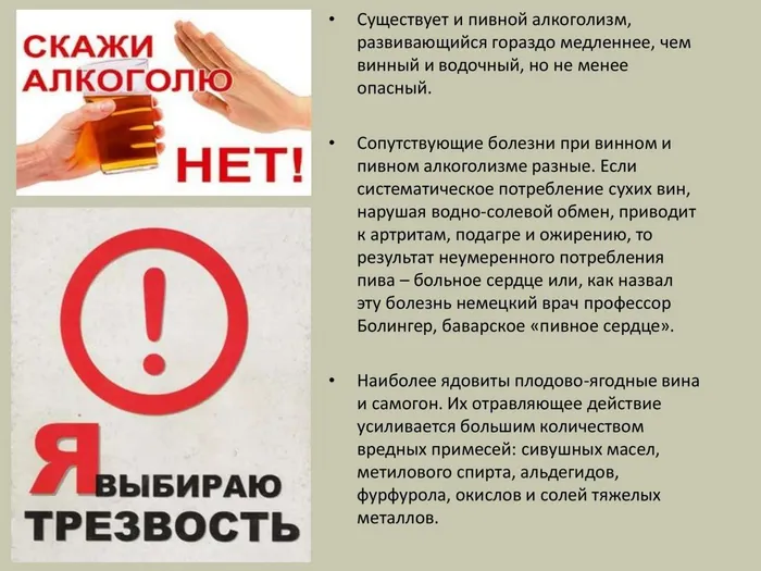Выбираю трезвость_00010