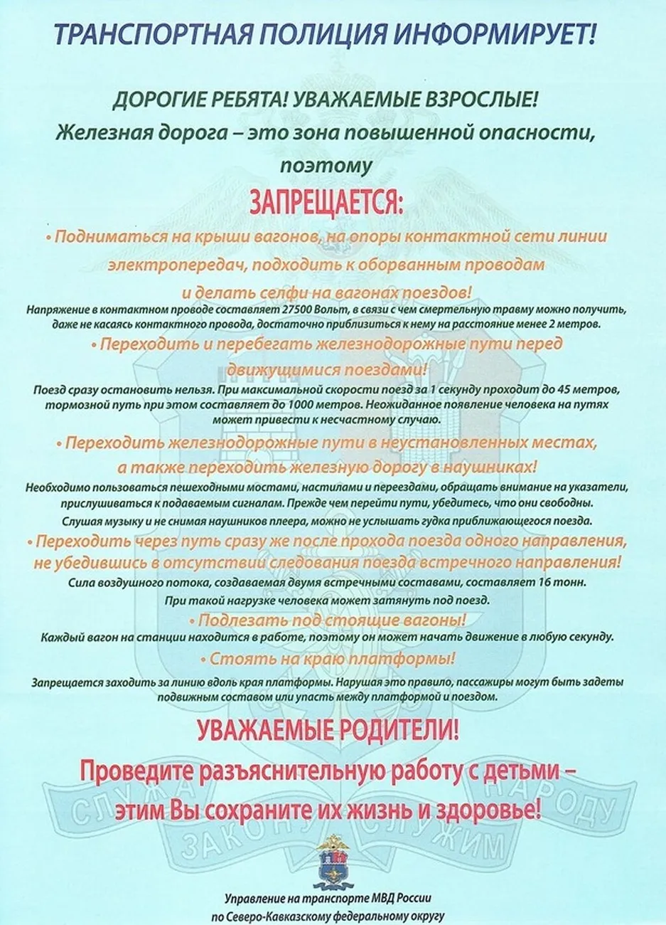 памятка