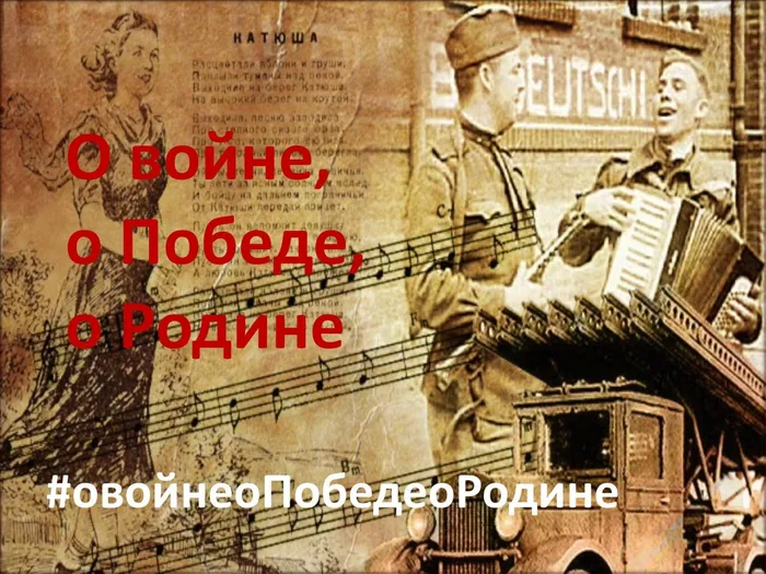 О-войне_