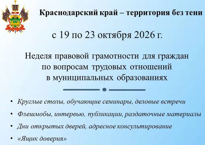 Банер 19-23.10