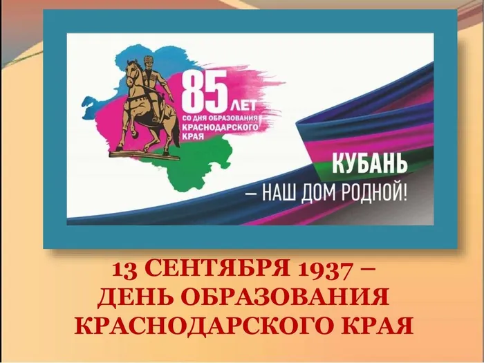 85 лет краю 22_00002