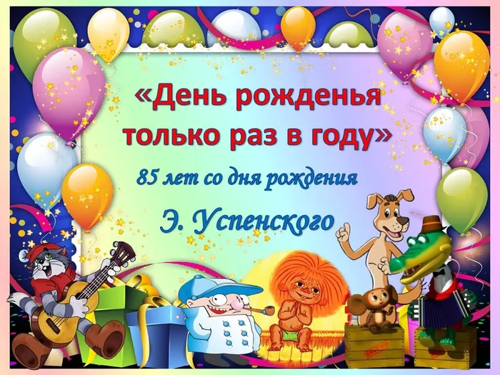 Успенский_
