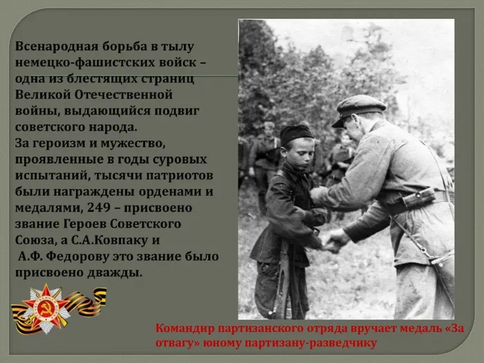сильные духом_0000011