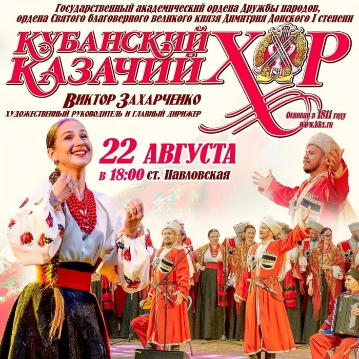 Афиша