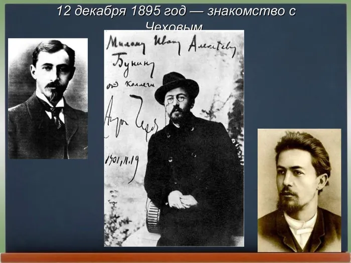Бунин презентация_0008