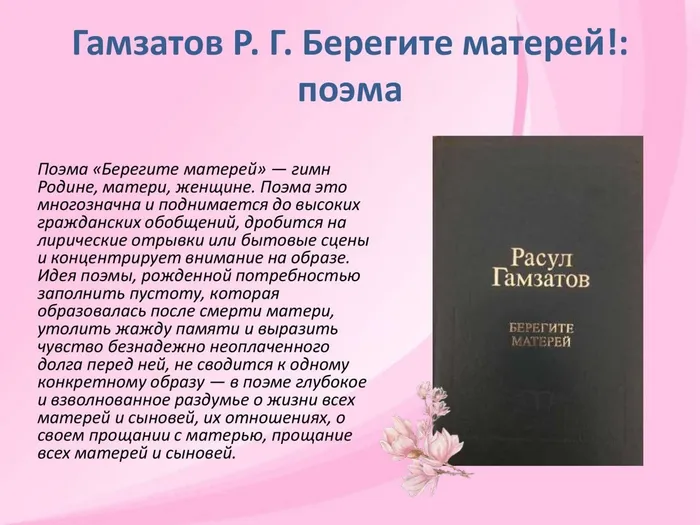 день матери 21_00005