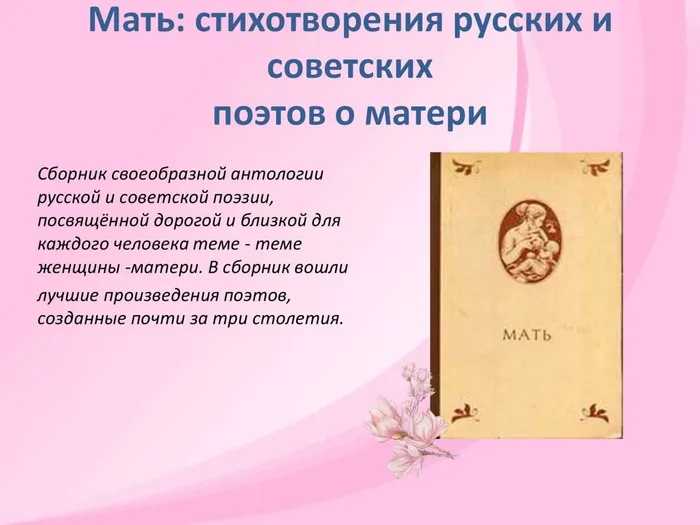 день матери 21_00009