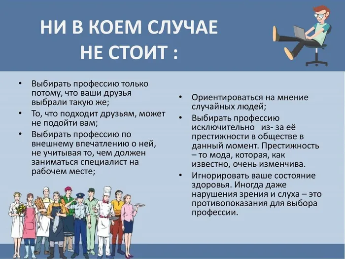 Выбор профессии 2023_00004