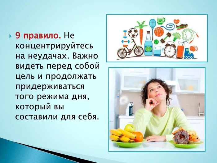 Будь здоровым_00011