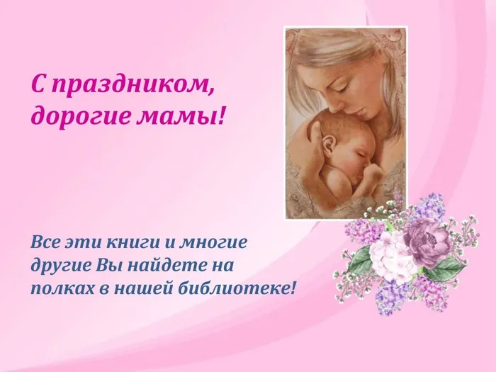 день матери 21_00010