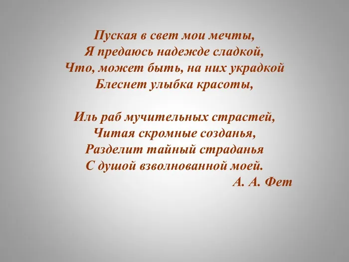 фет_0002