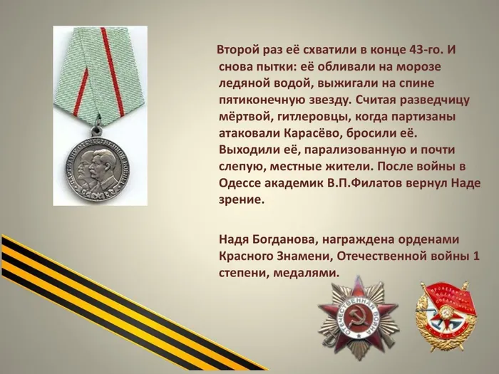 дети герои_00014