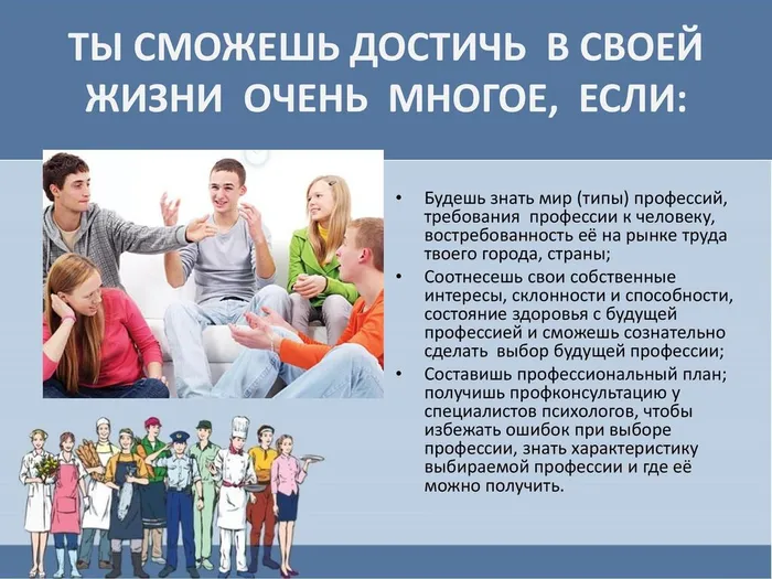 Выбор профессии 2023_00003