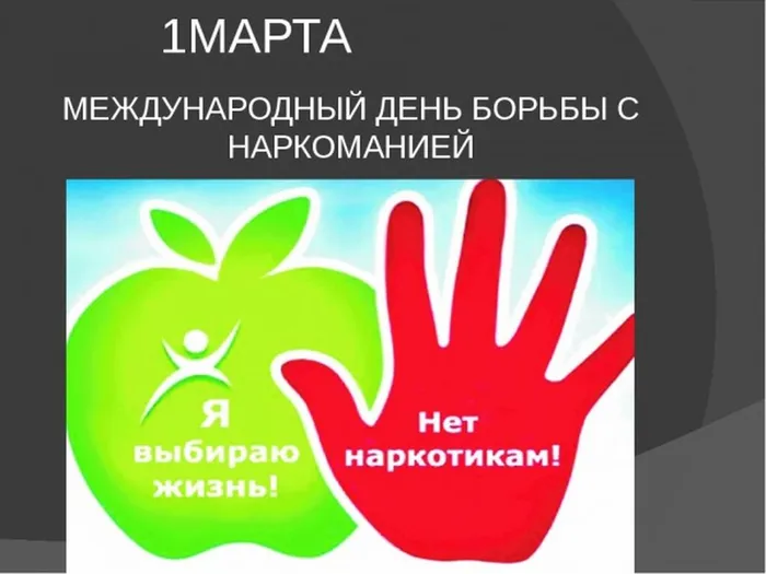 1 марта
