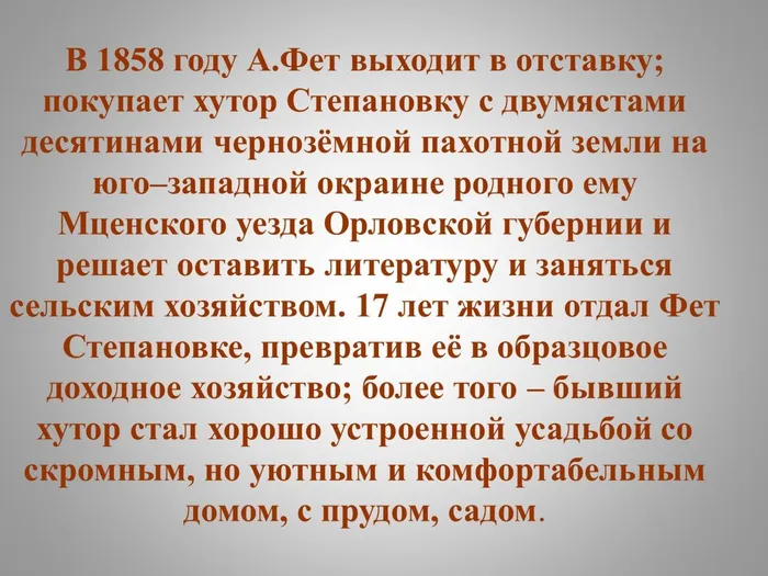 фет_0017