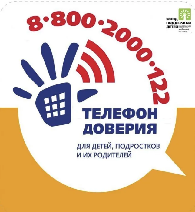 телефон
