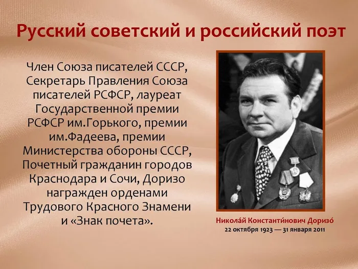 2 к юбилею доризо_00002