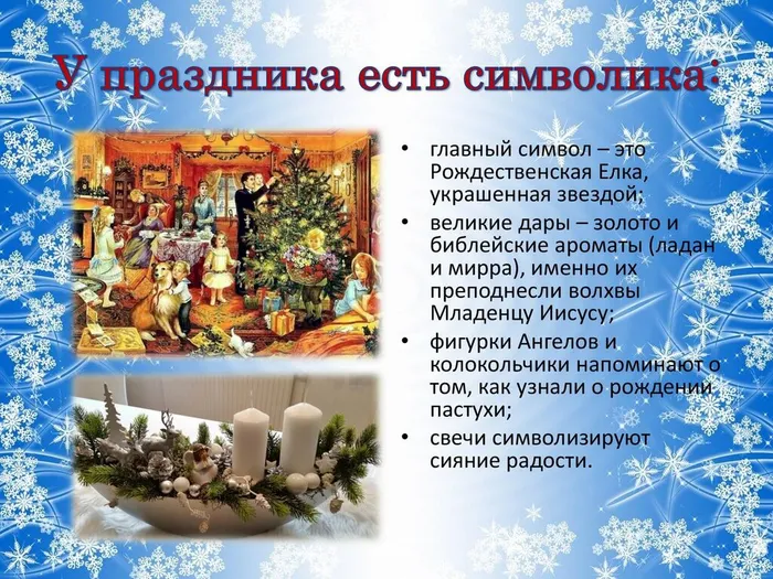 Рождество 23_00009