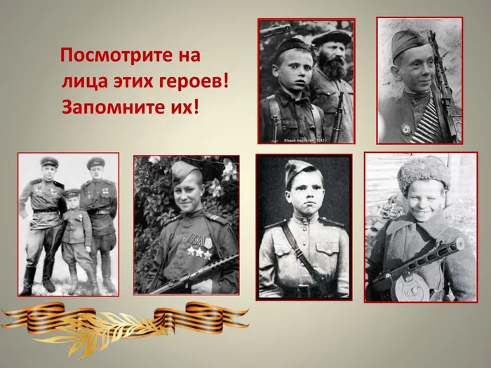 дети герои_00018