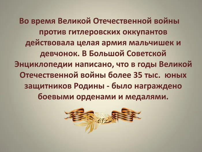 дети герои_00002