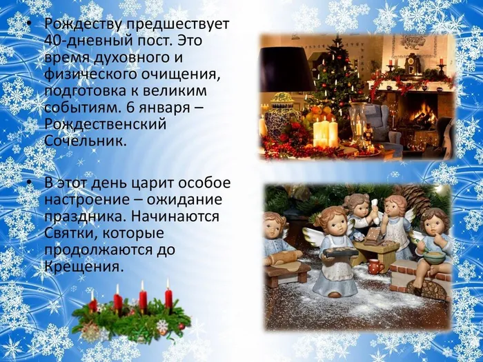 Рождество 23_00010