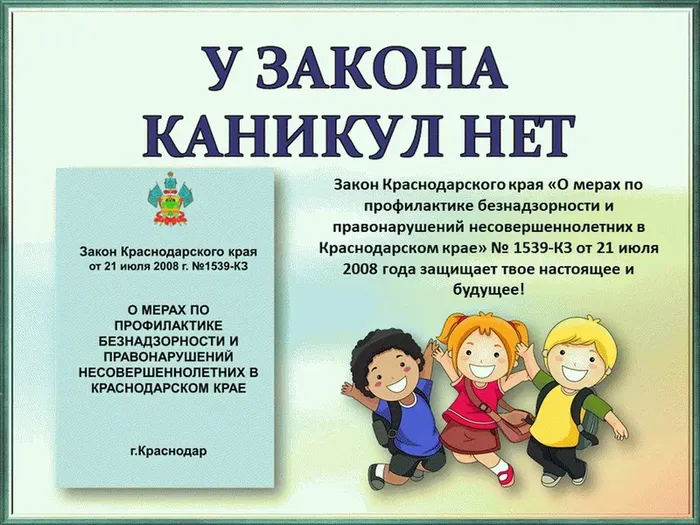карт у закона нет каник — копия