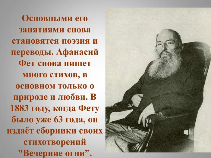 фет_0019